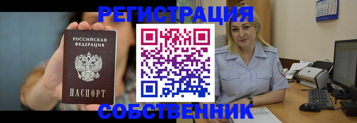 прописка 2025 в Киренске