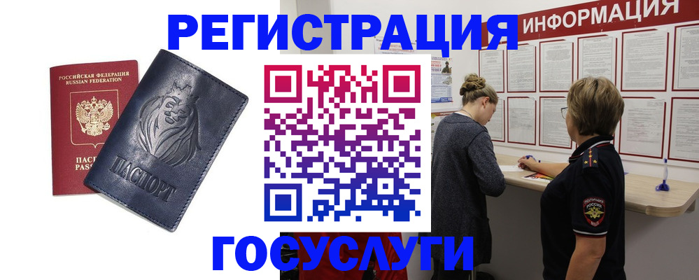 прописка от собственника в Киренске