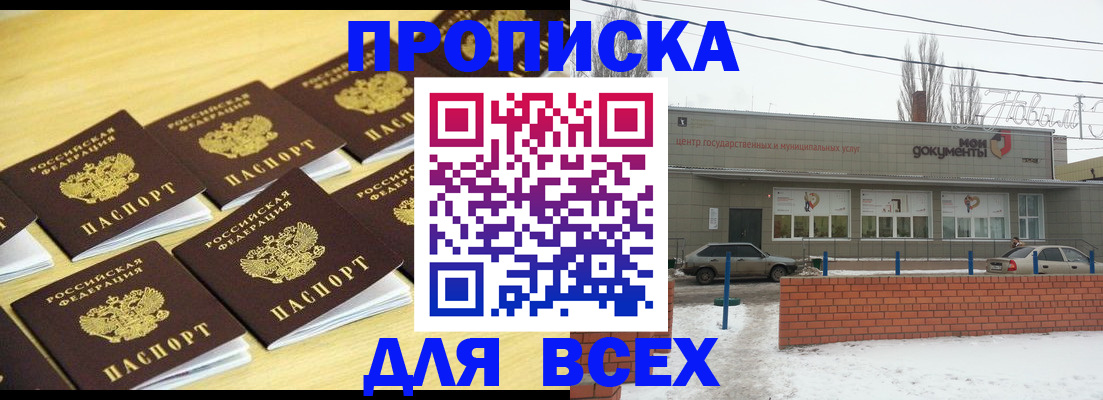 регистрация в Киренске