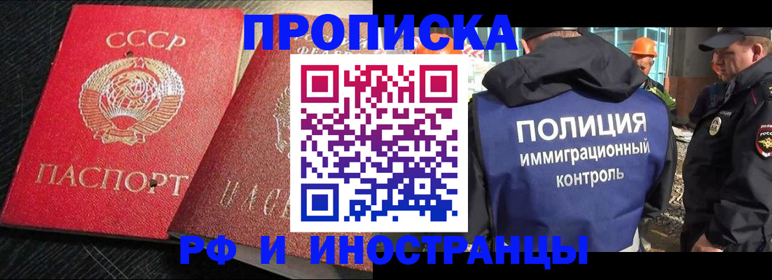 регистрация для школы в Киренске